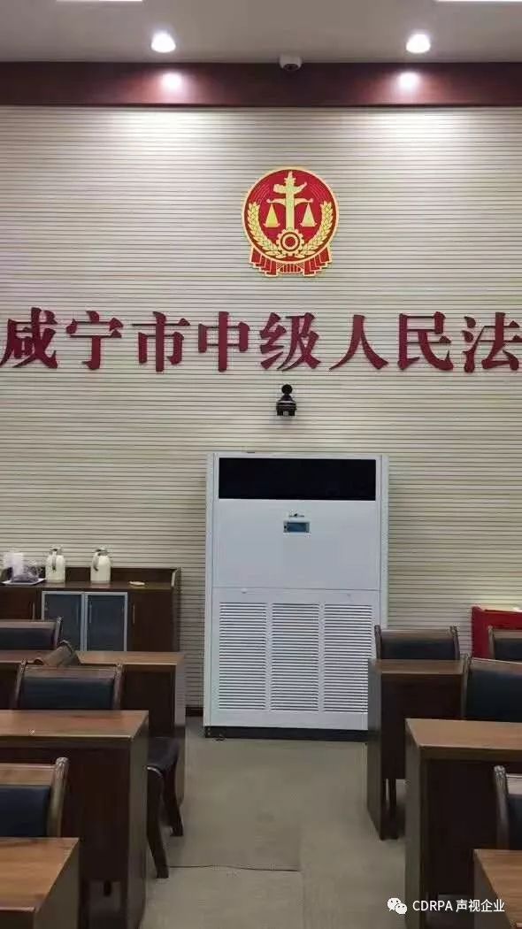 湖北省咸寧市中級(jí)人民法院