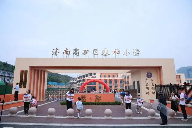 濟(jì)南高新區(qū)泰和小學(xué)