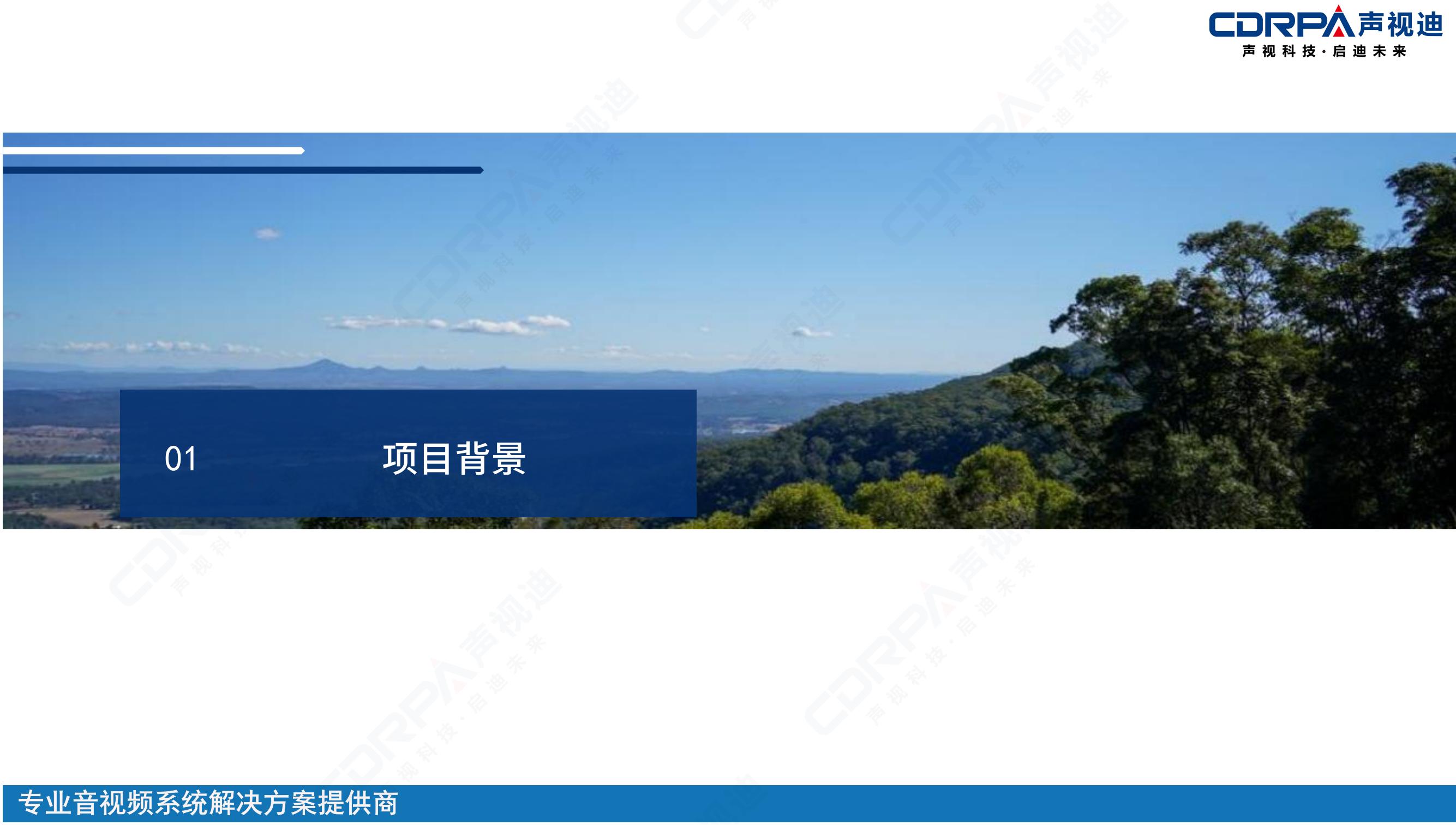 聲視迪靜音操場宣傳_02.jpg