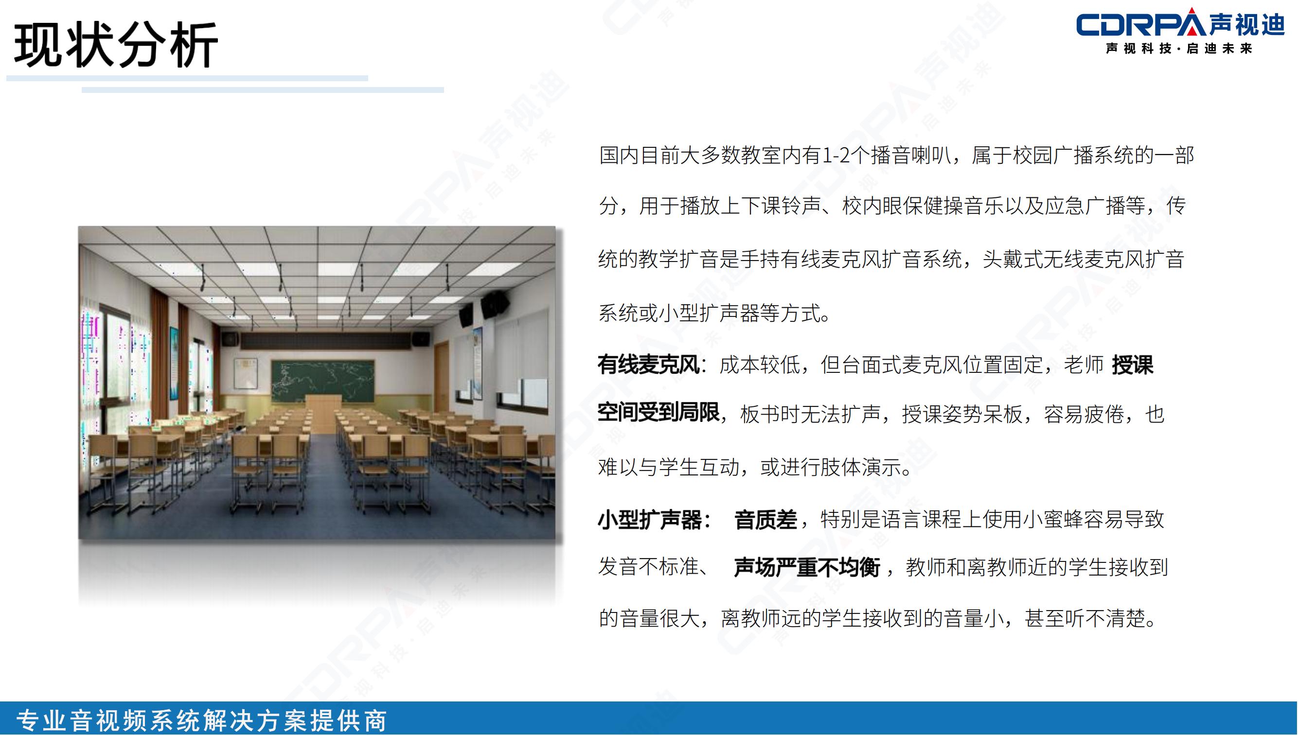 聲視迪靜音操場宣傳_22.jpg