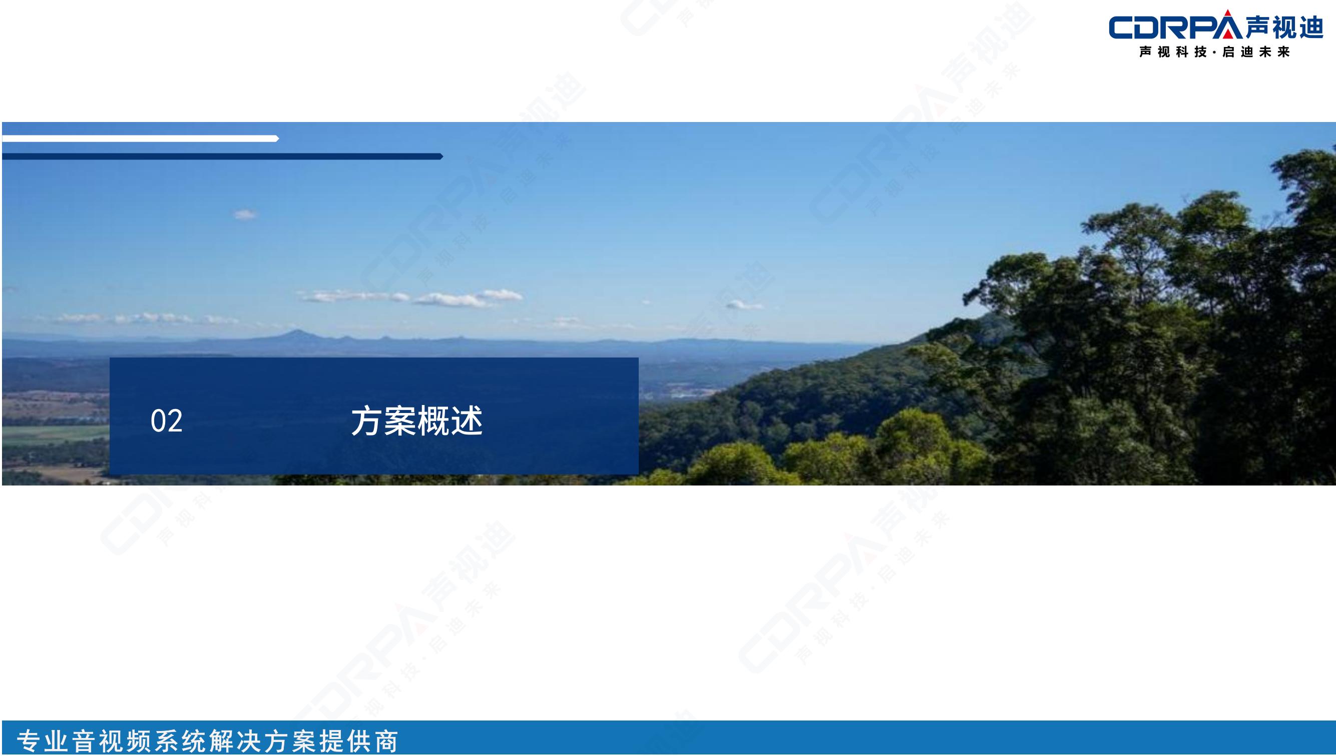 聲視迪靜音操場宣傳_08.jpg