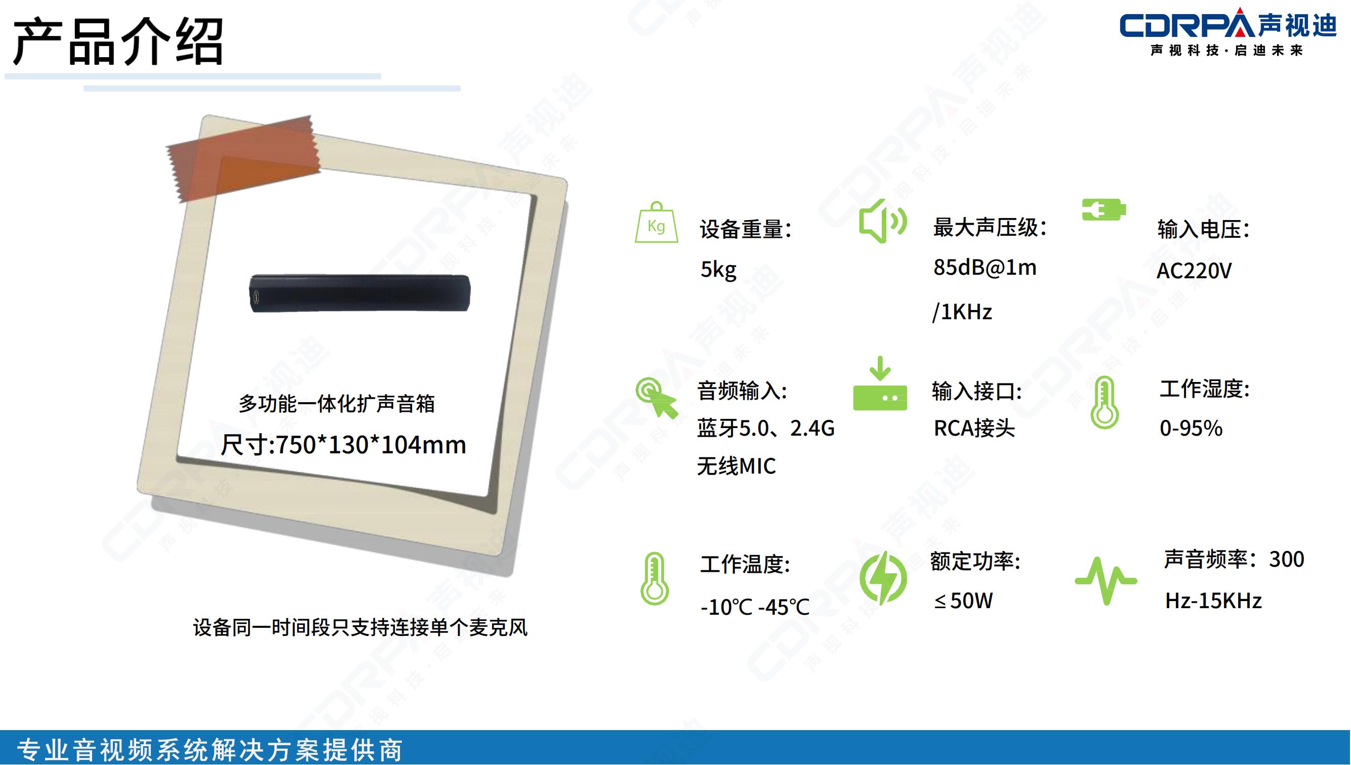 聲視迪靜音操場宣傳_27.jpg