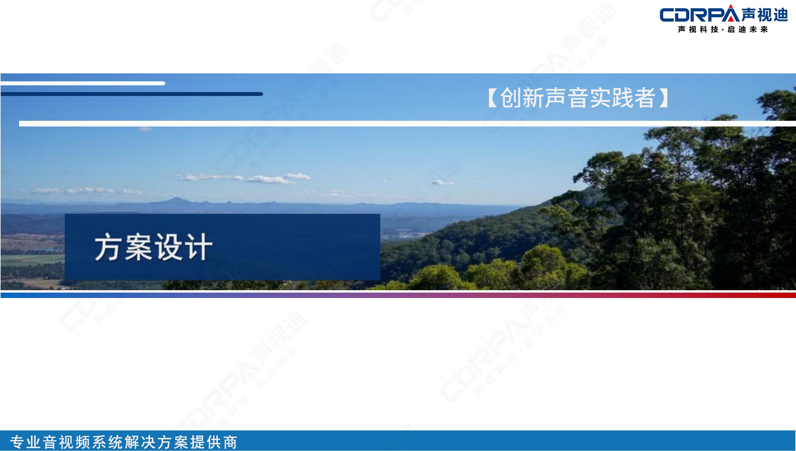 聲視迪靜音操場宣傳_23.jpg