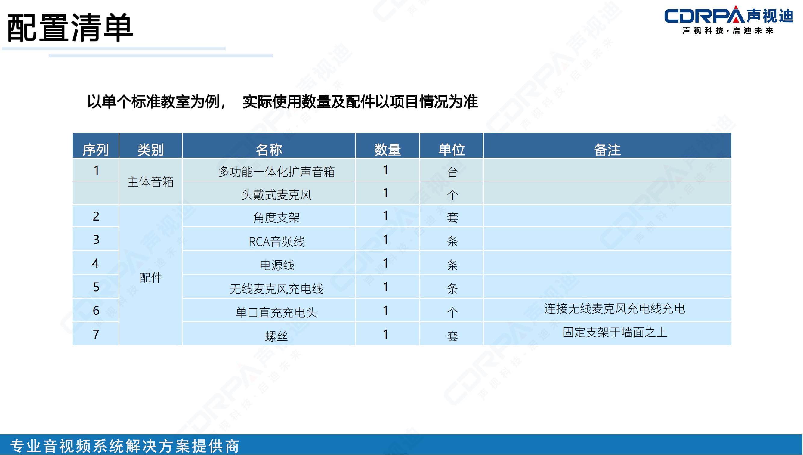 聲視迪靜音操場宣傳_31.jpg