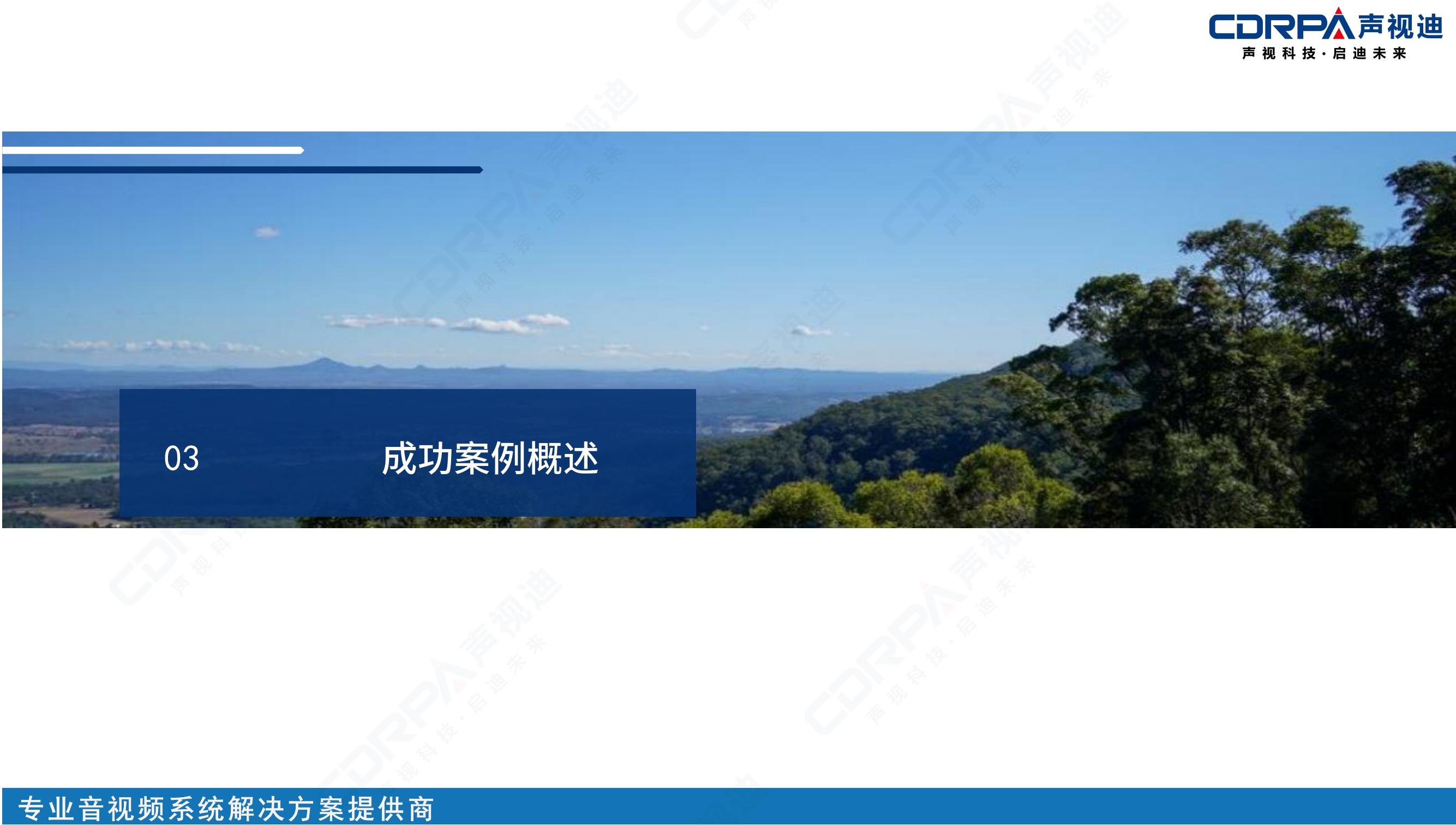 聲視迪靜音操場宣傳_15.jpg