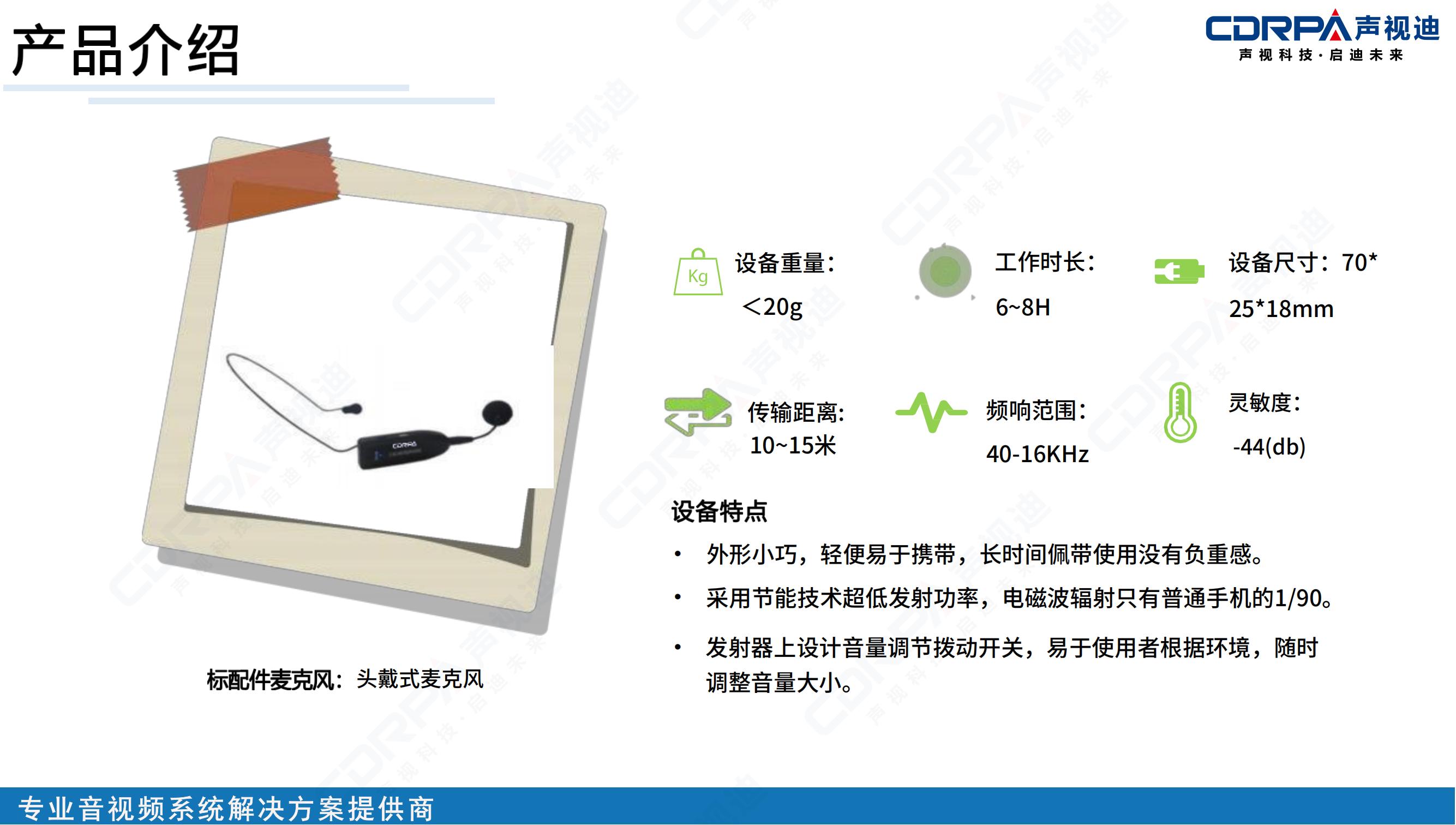 聲視迪靜音操場宣傳_29.jpg