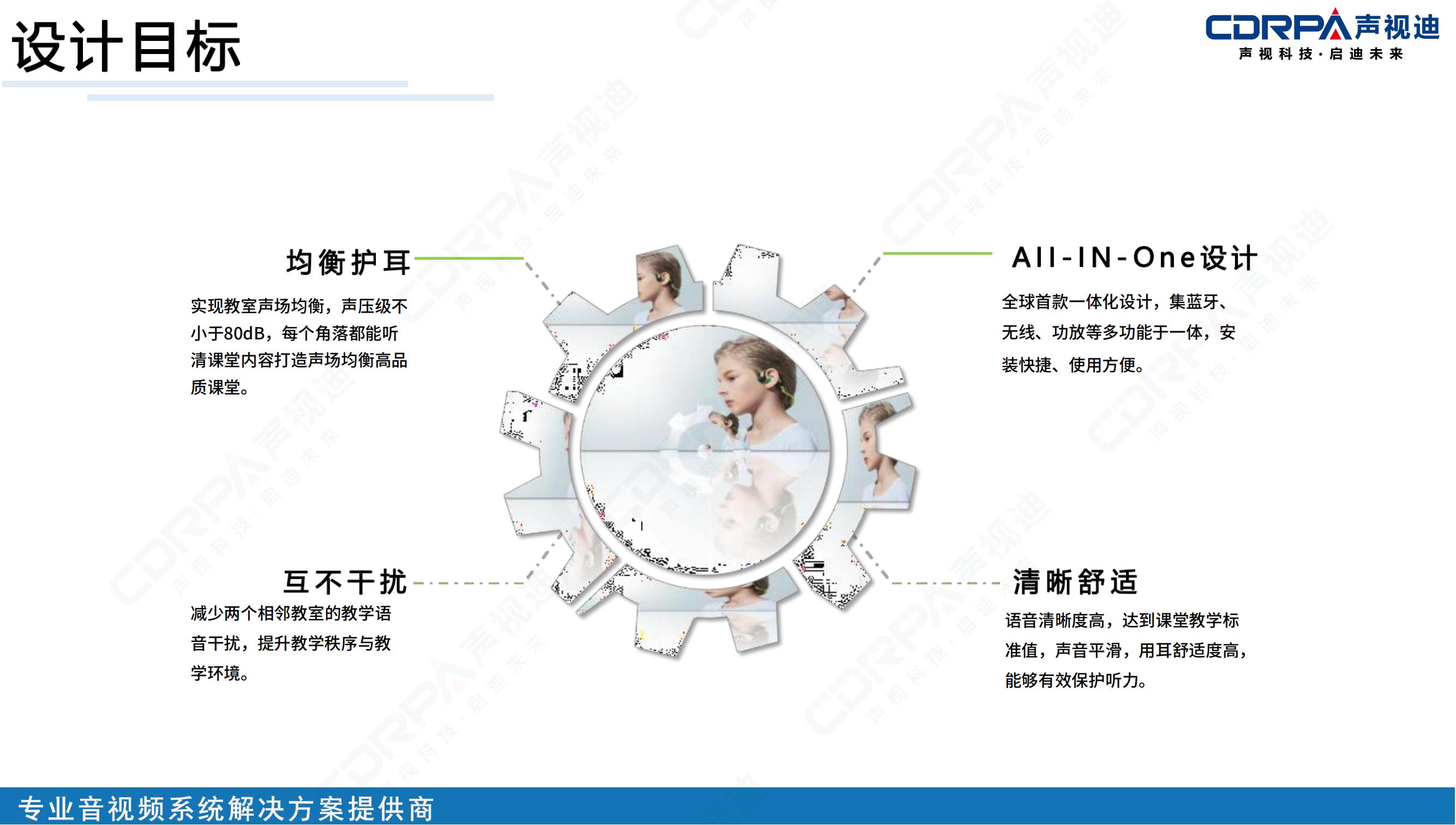 聲視迪靜音操場宣傳_24.jpg