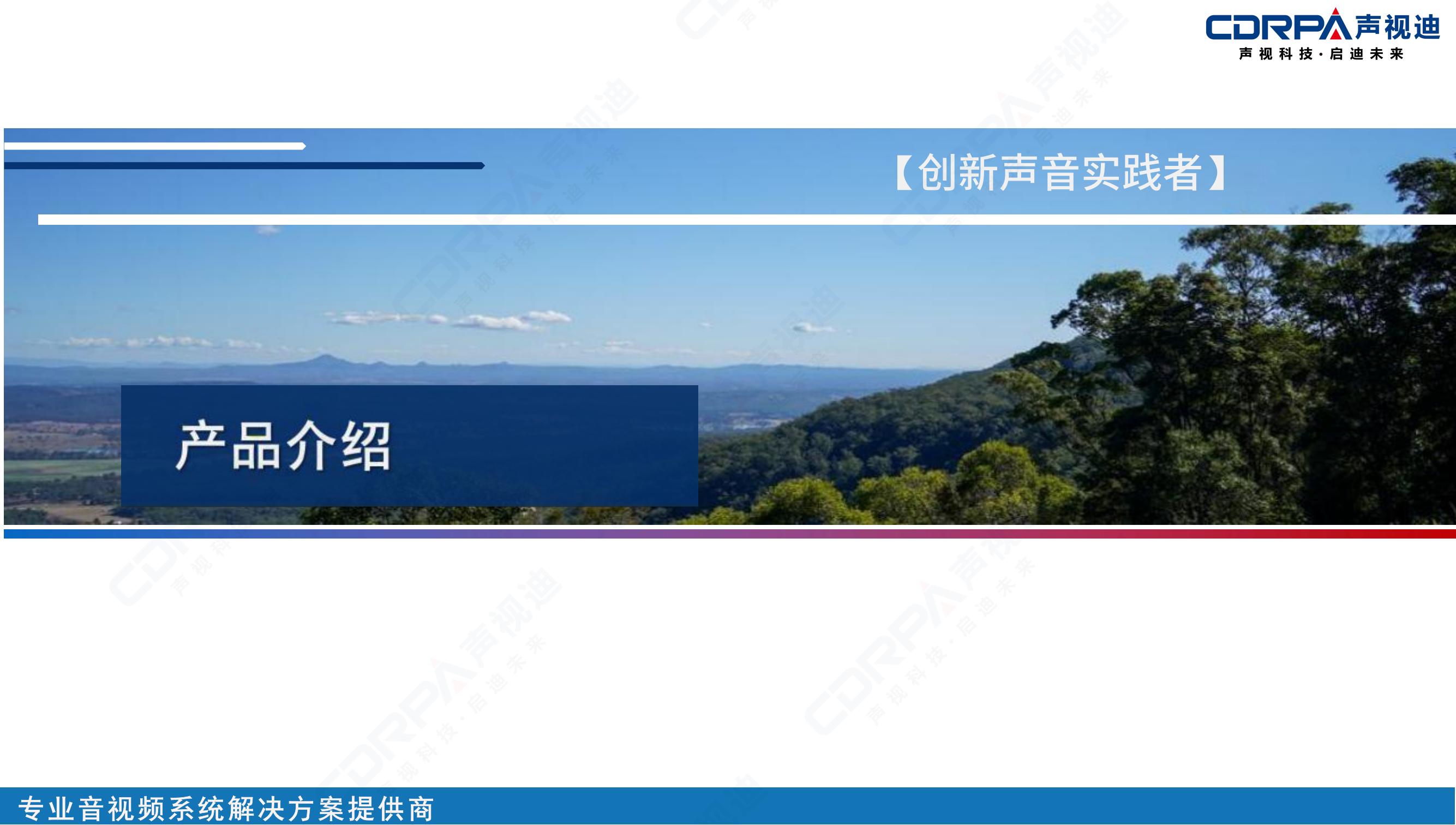 聲視迪靜音操場宣傳_26.jpg