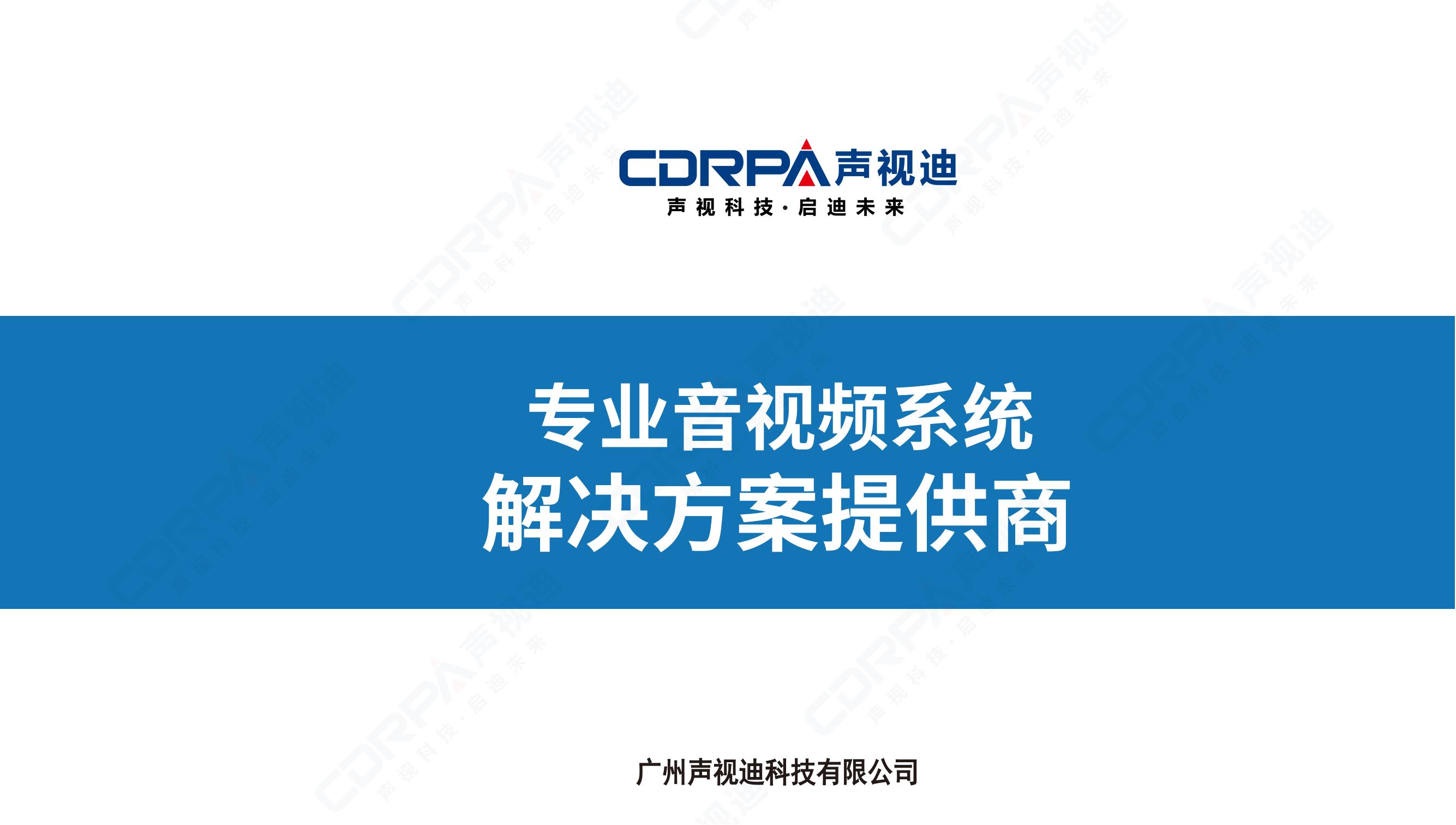 聲視迪靜音操場宣傳_35.jpg