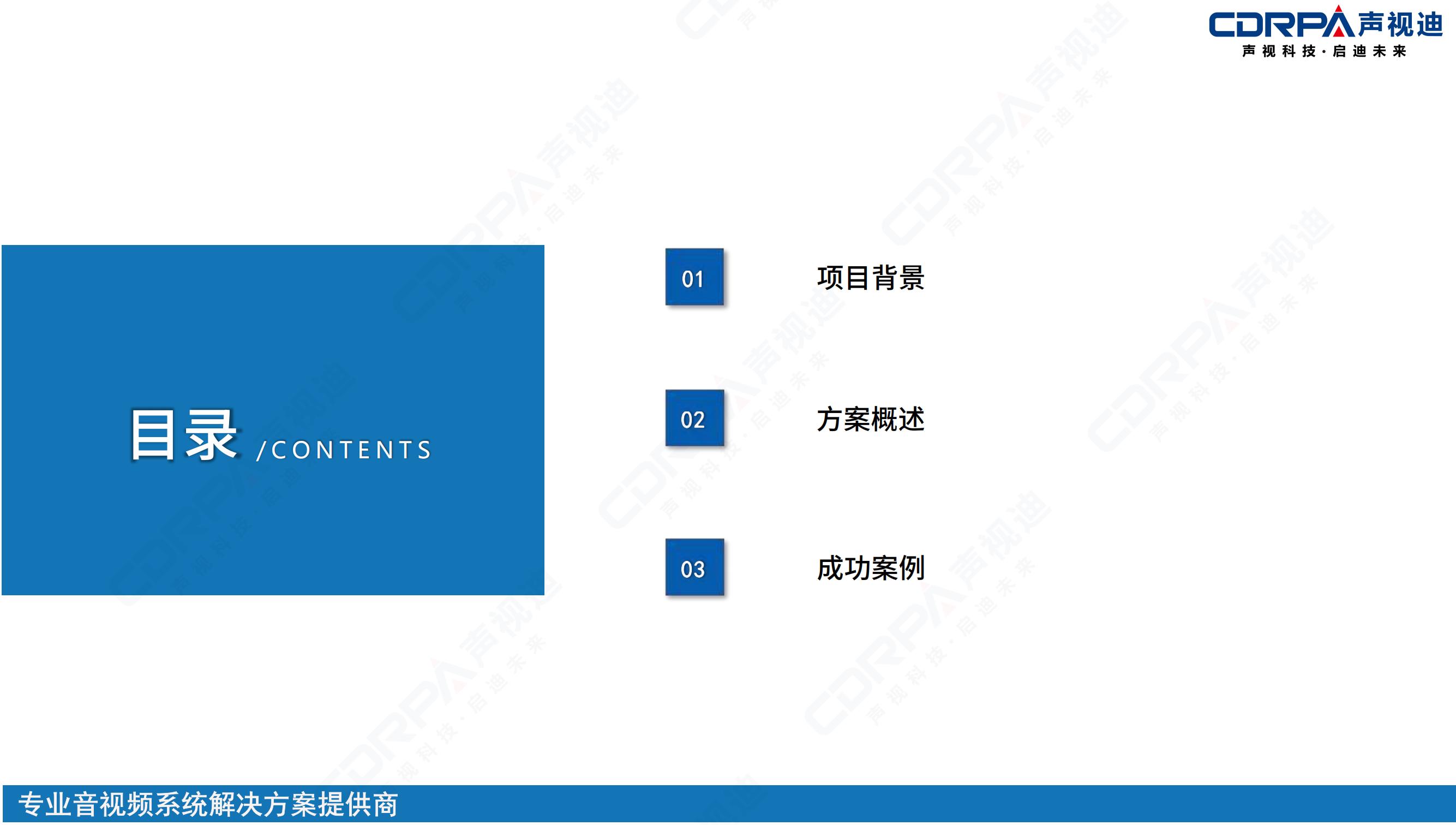 聲視迪靜音操場宣傳_01.jpg