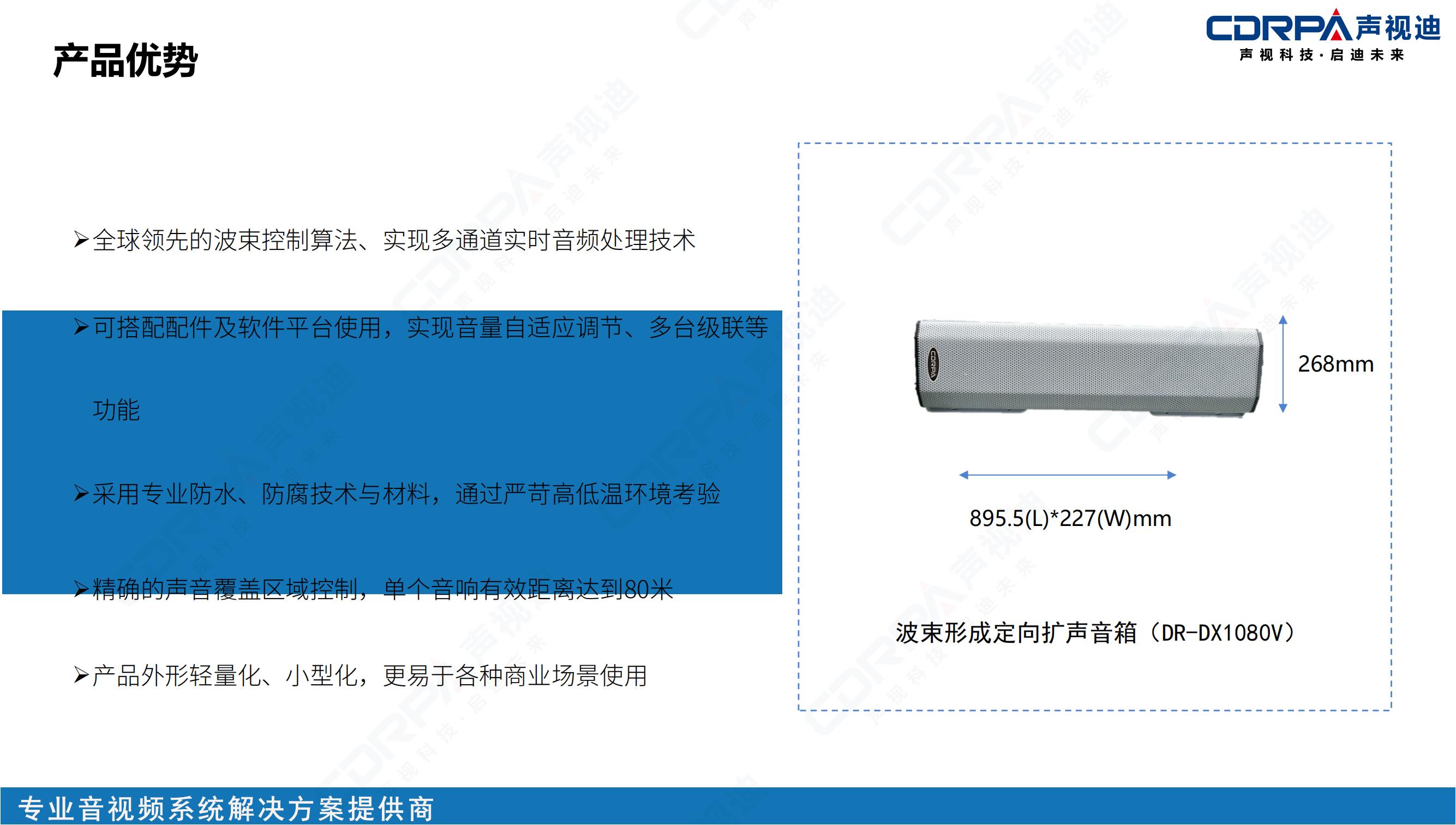 聲視迪靜音操場宣傳_12.jpg