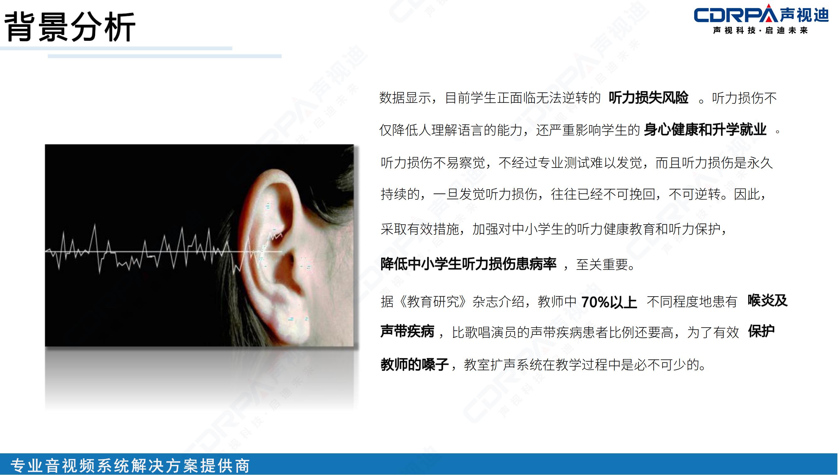 聲視迪靜音操場宣傳_21.jpg