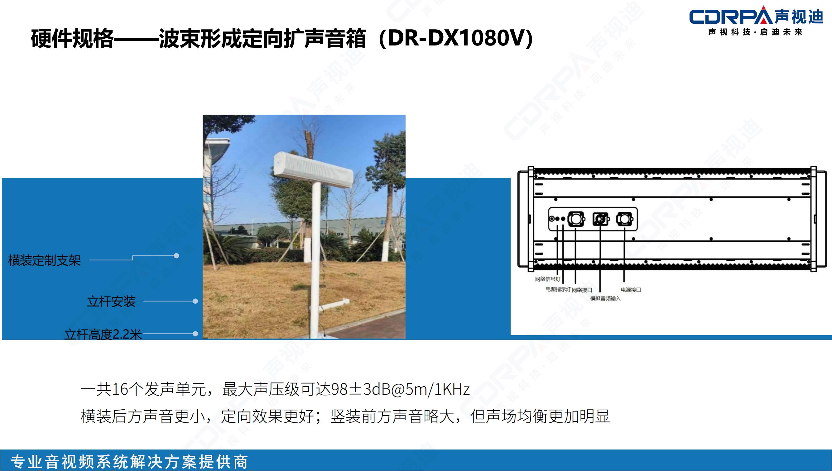 聲視迪靜音操場宣傳_11.jpg