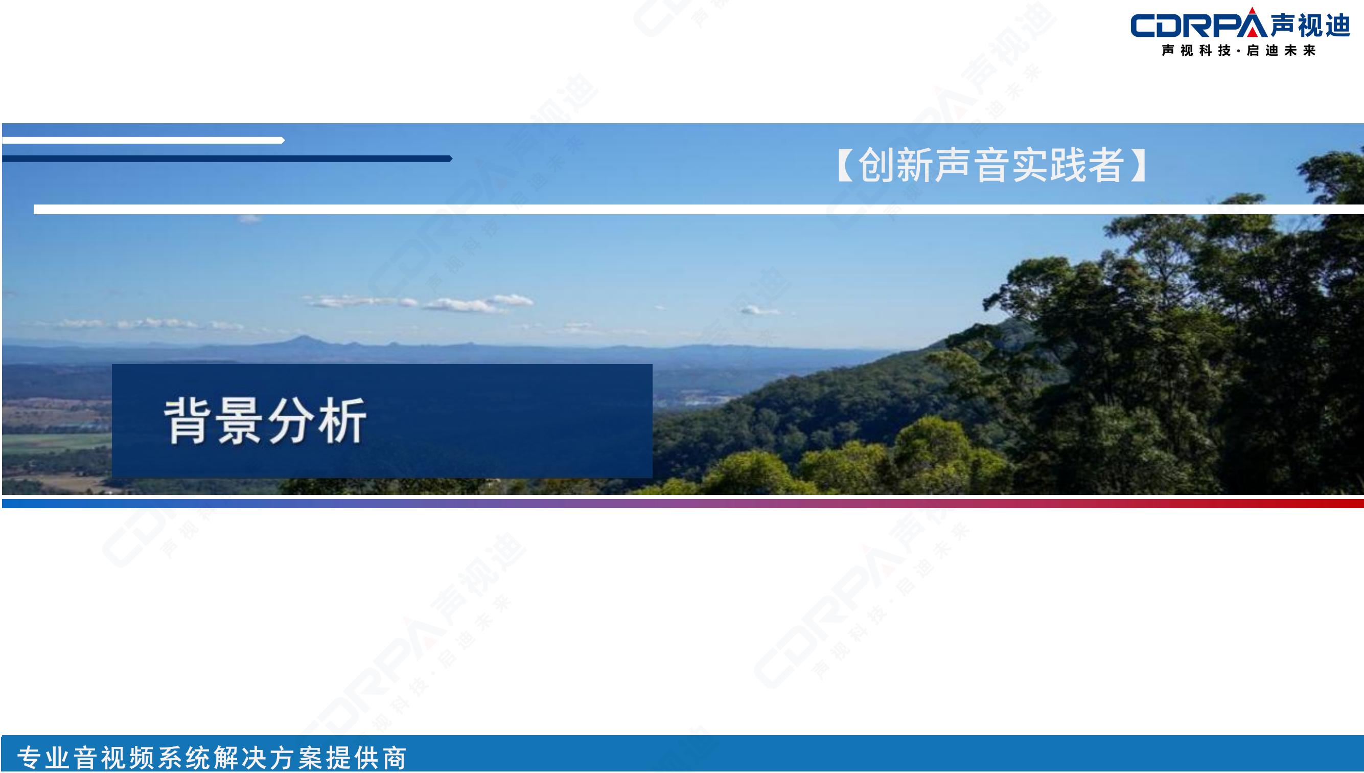 聲視迪靜音操場宣傳_20.jpg
