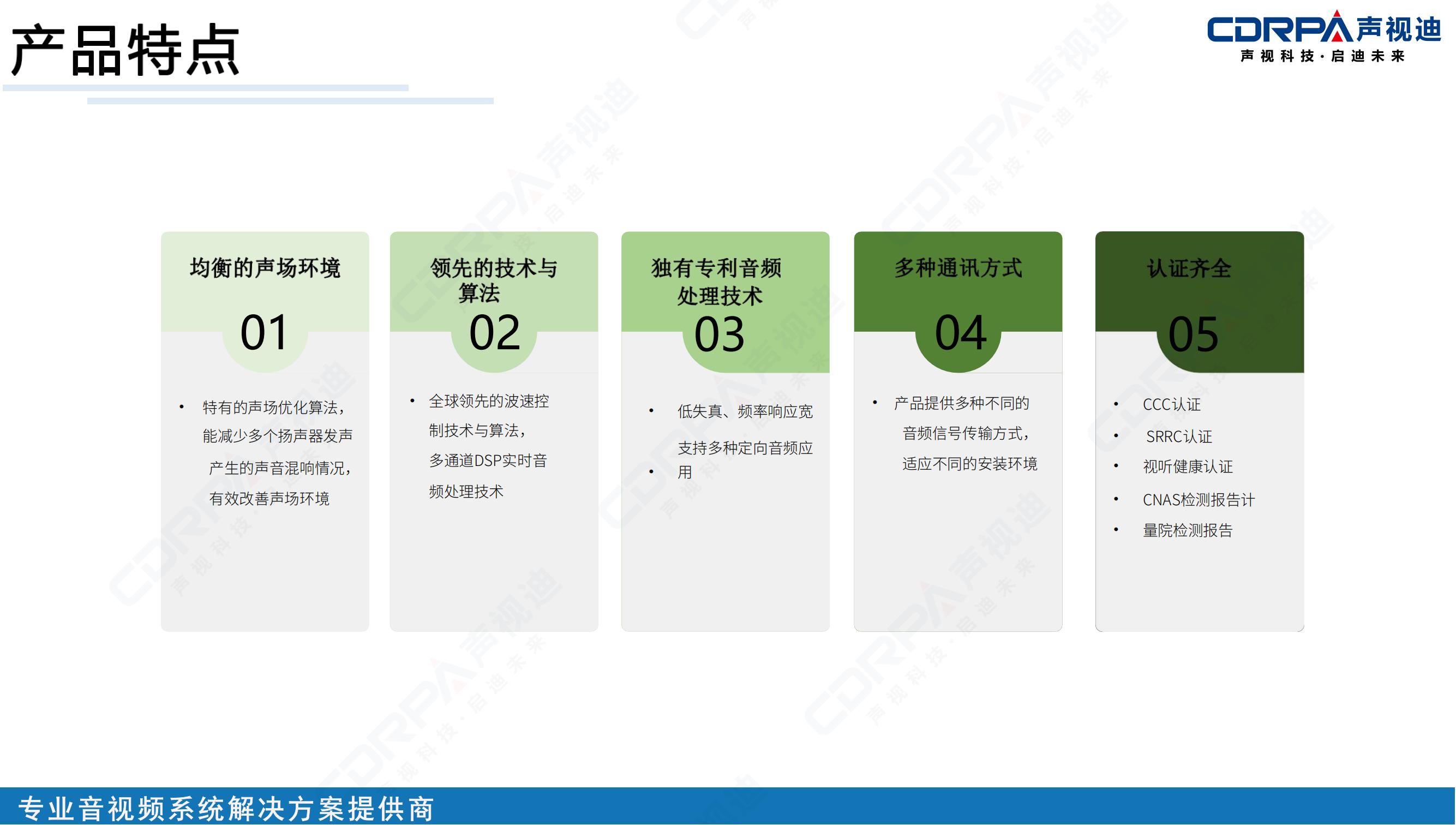 聲視迪靜音操場宣傳_28.jpg