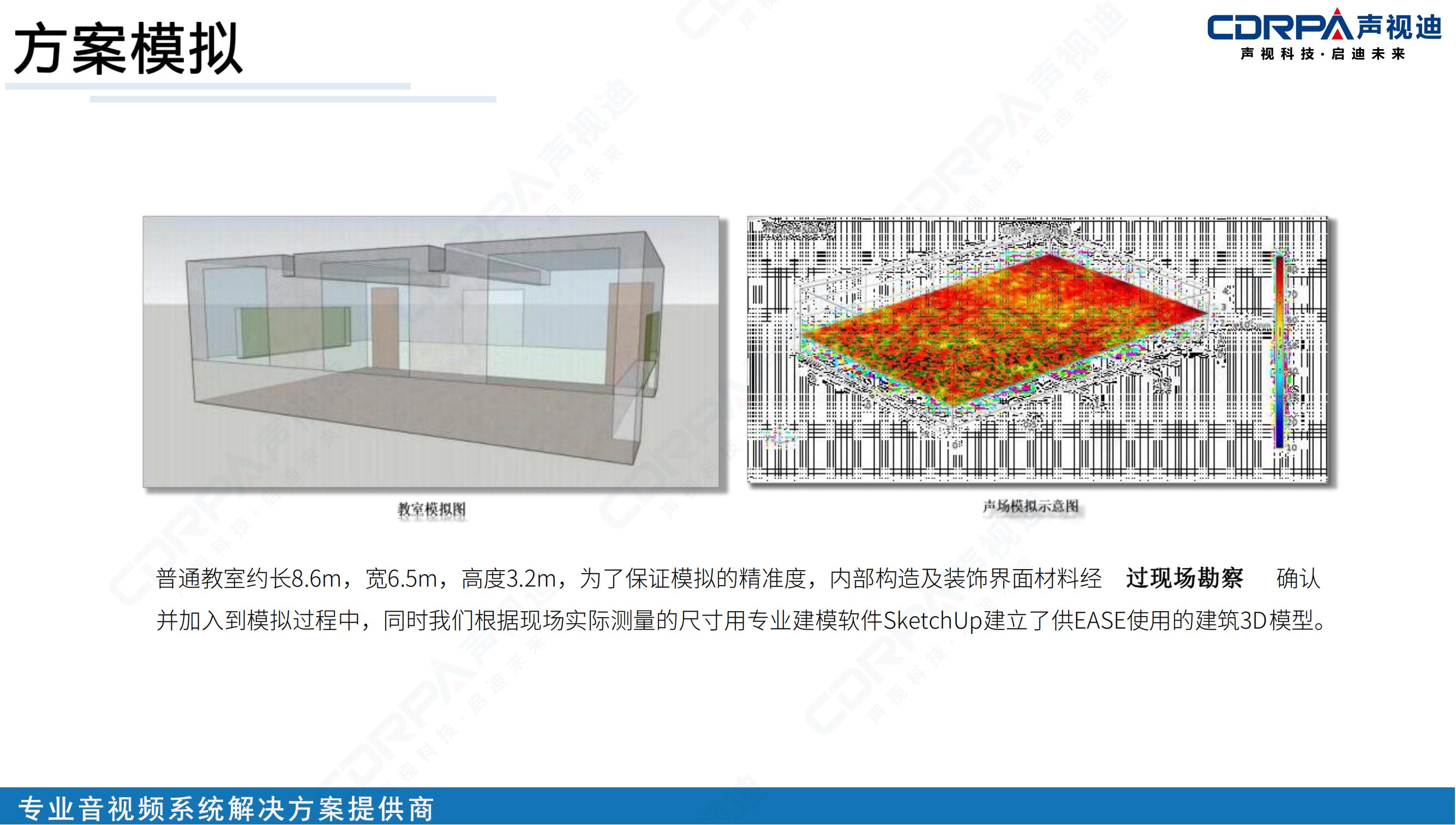 聲視迪靜音操場宣傳_25.jpg