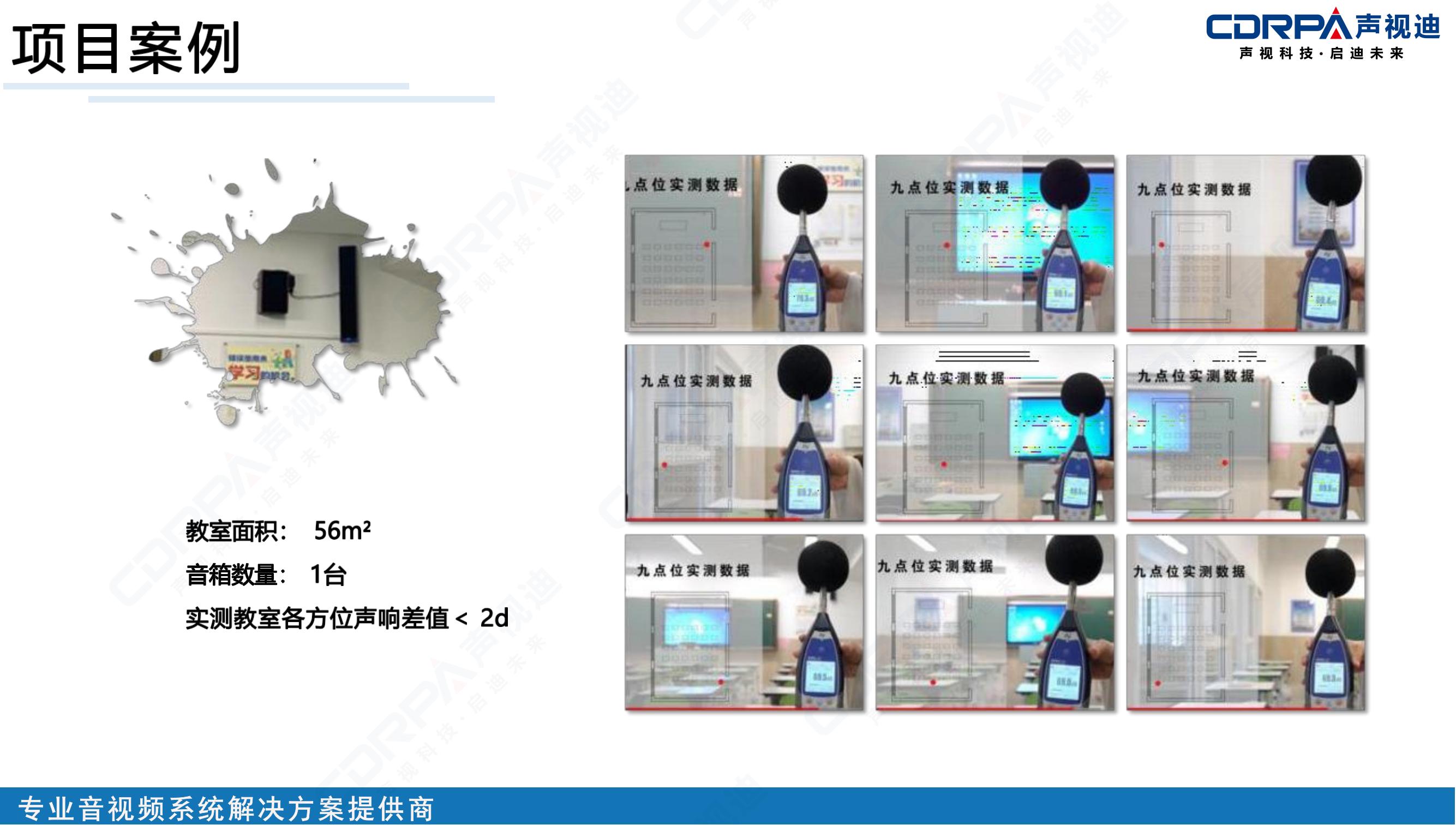 聲視迪靜音操場宣傳_33.jpg