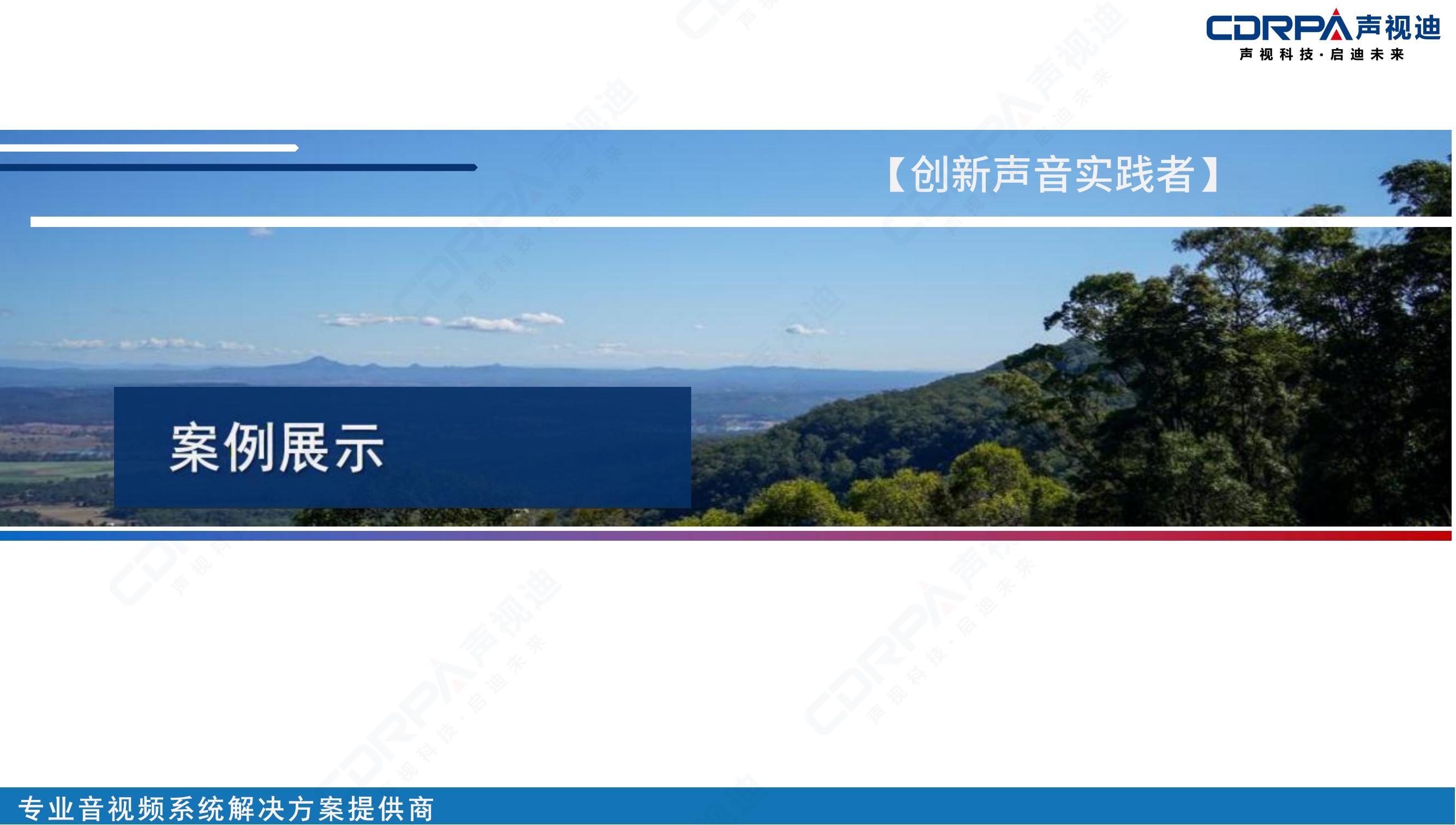 聲視迪靜音操場宣傳_32.jpg