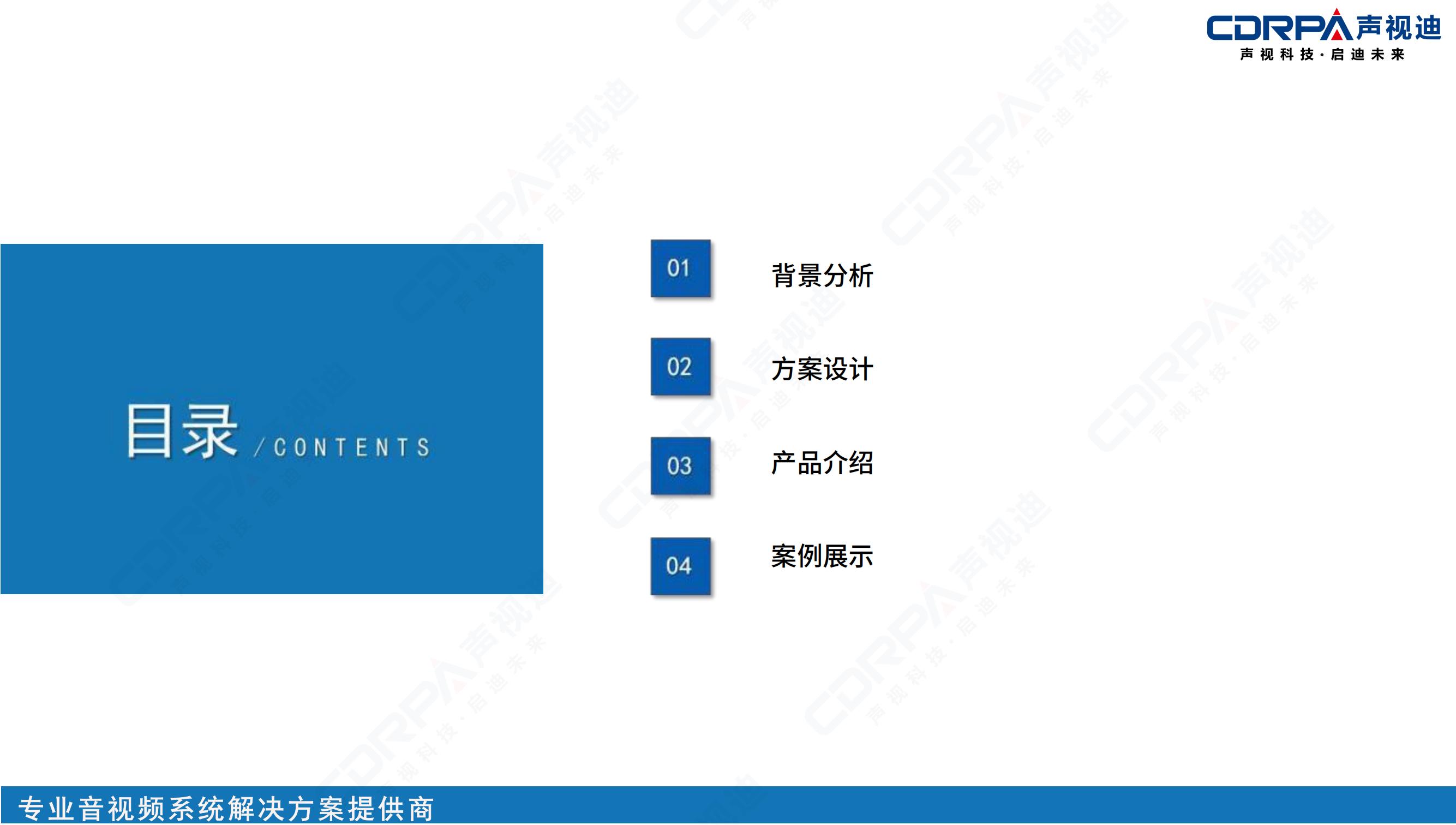 聲視迪靜音操場宣傳_19.jpg